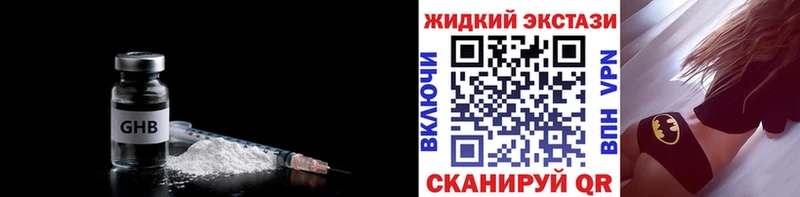 БУТИРАТ GHB  KRAKEN ONION  Билибино  где можно купить наркотик 