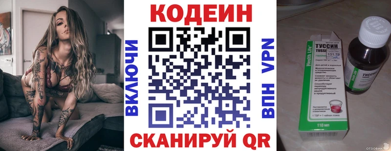 KRAKEN зеркало  Билибино  Codein Purple Drank  купить закладку 