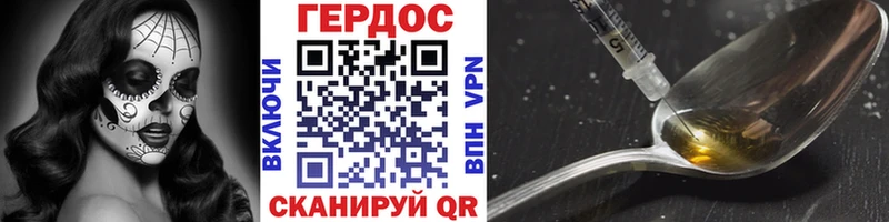 Героин хмурый  Билибино 