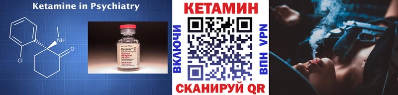 Кетамин ketamine  сайты даркнета состав  Билибино 